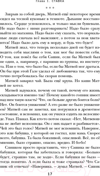 Изображение товара Книга Эксмо Осторожно,двери открываются.Как мастерство продавца меняет жизнь (Харский К.)