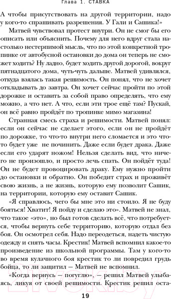 Изображение товара Книга Эксмо Осторожно,двери открываются.Как мастерство продавца меняет жизнь (Харский К.)