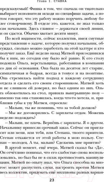 Изображение товара Книга Эксмо Осторожно,двери открываются.Как мастерство продавца меняет жизнь (Харский К.)