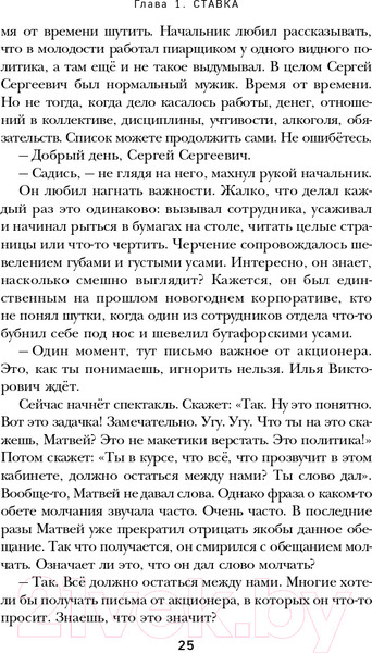 Изображение товара Книга Эксмо Осторожно,двери открываются.Как мастерство продавца меняет жизнь (Харский К.)