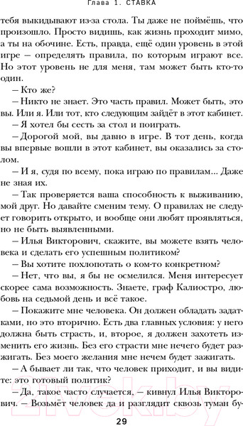 Изображение товара Книга Эксмо Осторожно,двери открываются.Как мастерство продавца меняет жизнь (Харский К.)