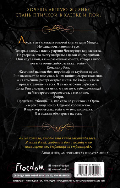 Изображение товара Книга Эксмо Блик (Кеннеди Р.)