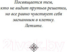 Изображение товара Книга Эксмо Блик (Кеннеди Р.)