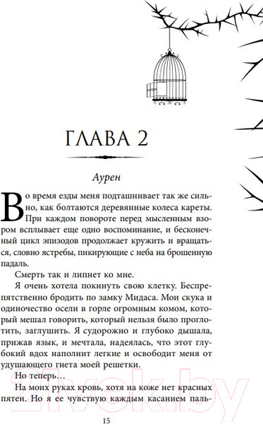 Изображение товара Книга Эксмо Блик (Кеннеди Р.)