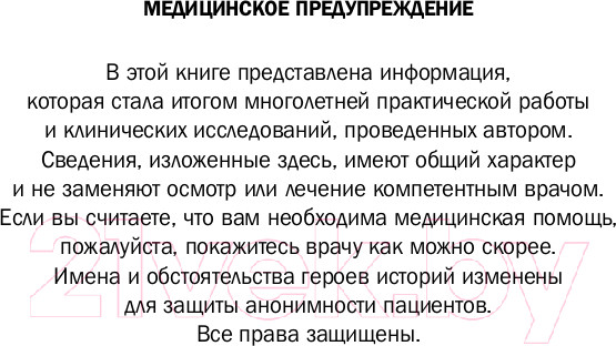 Изображение товара Книга Эксмо Измени свой мозг - изменится и тело (Амен Д.)