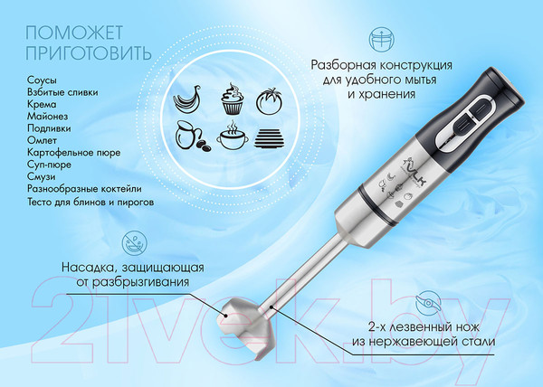 Изображение товара Блендер погружной VLK Profi 200 (стальной/черный)