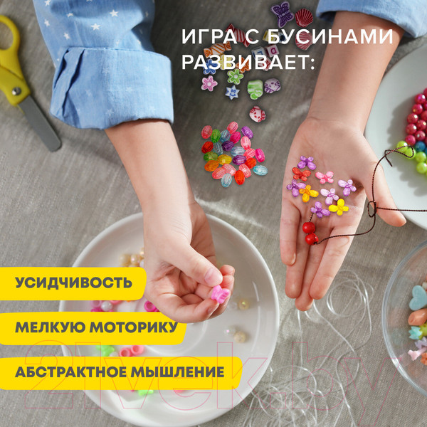 Изображение товара Набор для творчества Brauberg Kids. Beads Set / 664694