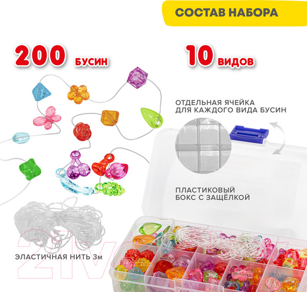 Изображение товара Набор для творчества Brauberg Kids. Beads Set / 664694