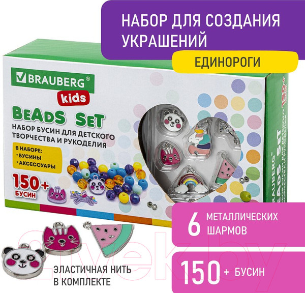 Изображение товара Набор для творчества Brauberg Kids. Beads Set. Единороги / 664699