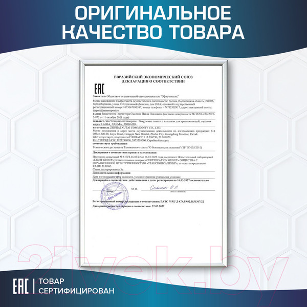 Изображение товара Набор мешков для хранения Laima Вакуумный Для хранения вещей / 607783 (3шт)