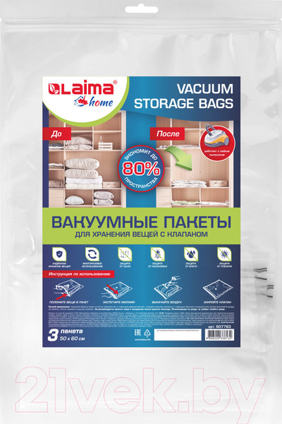 Изображение товара Набор мешков для хранения Laima Вакуумный Для хранения вещей / 607783 (3шт)