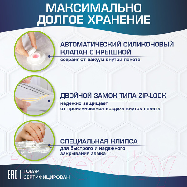 Изображение товара Набор мешков для хранения Laima Вакуумный Для хранения вещей / 607783 (3шт)