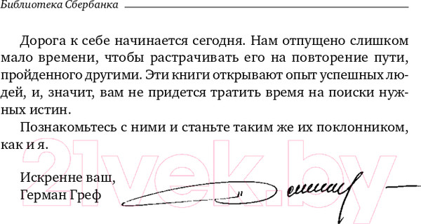 Изображение товара Книга МИФ Эмоциональный интеллект. Библиотека Сбербанка (Гоулман Д.)