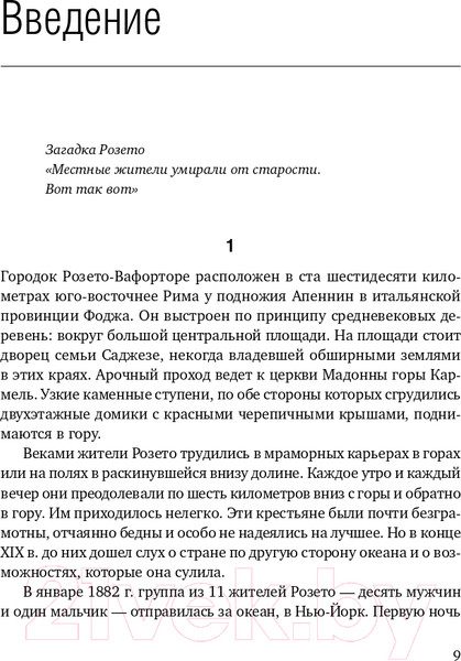 Изображение товара Книга МИФ Гении и аутсайдеры. Библиотека Сбербанка (Гладуэлл М.)