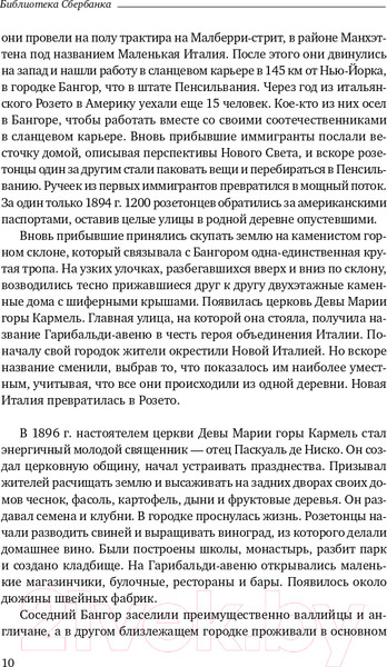 Изображение товара Книга МИФ Гении и аутсайдеры. Библиотека Сбербанка (Гладуэлл М.)