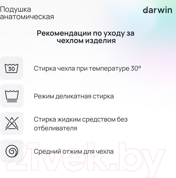 Изображение товара Ортопедическая подушка Darwin Life 1.0