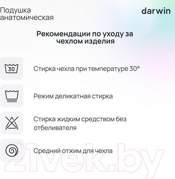 Изображение товара Ортопедическая подушка Darwin Life Memory 1.0