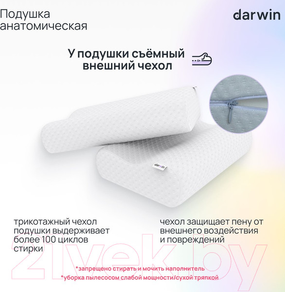 Изображение товара Ортопедическая подушка Darwin Life Memory 1.0