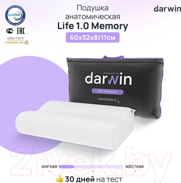 Изображение товара Ортопедическая подушка Darwin Life Memory 1.0