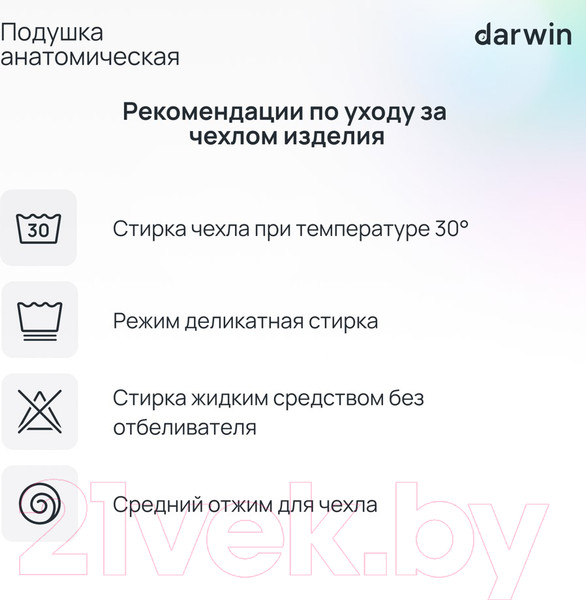 Изображение товара Ортопедическая подушка Darwin Fresh 1.0