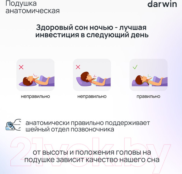 Изображение товара Ортопедическая подушка Darwin Breeze 2.0 S