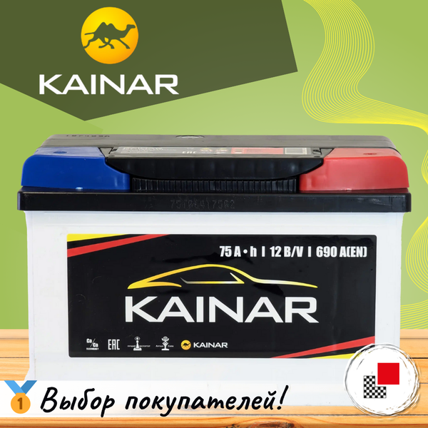 Изображение товара Автомобильный аккумулятор Kainar 75 R+ низкий / 075 12 20 02 0141 05 06 0 L (75 А/ч)