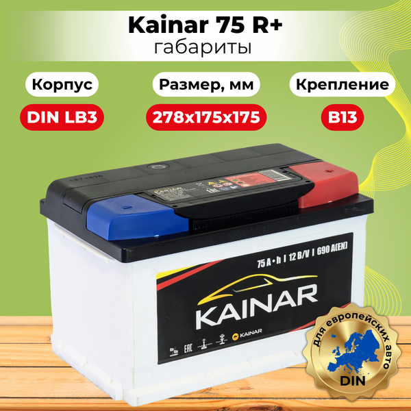 Изображение товара Автомобильный аккумулятор Kainar 75 R+ низкий / 075 12 20 02 0141 05 06 0 L (75 А/ч)