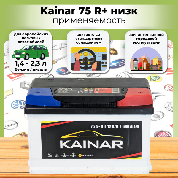 Изображение товара Автомобильный аккумулятор Kainar 75 R+ низкий / 075 12 20 02 0141 05 06 0 L (75 А/ч)