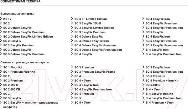 Изображение товара Насадка для пароочистителя Karcher EasyFix 2.863-267.0