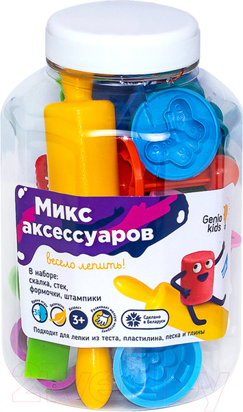 Изображение товара Набор инструментов для лепки Genio Kids Микс аксессуаров / LEP01