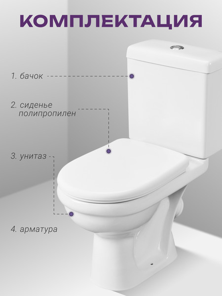 Изображение товара Унитаз напольный Santeri Визит 1P4053S0100BF