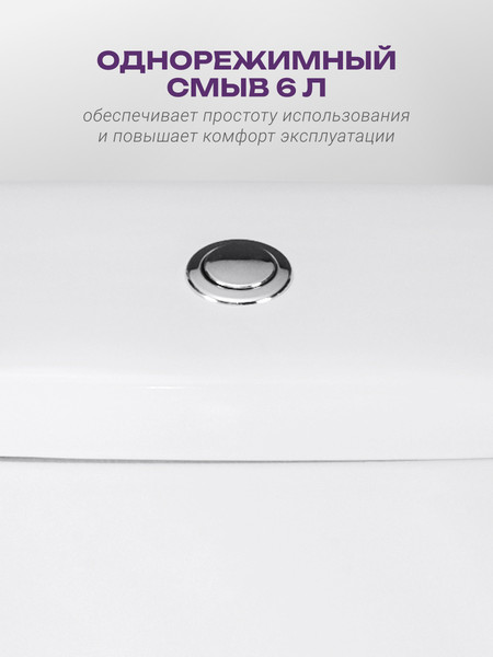 Изображение товара Унитаз напольный Santeri Визит 1P4053S0100BF