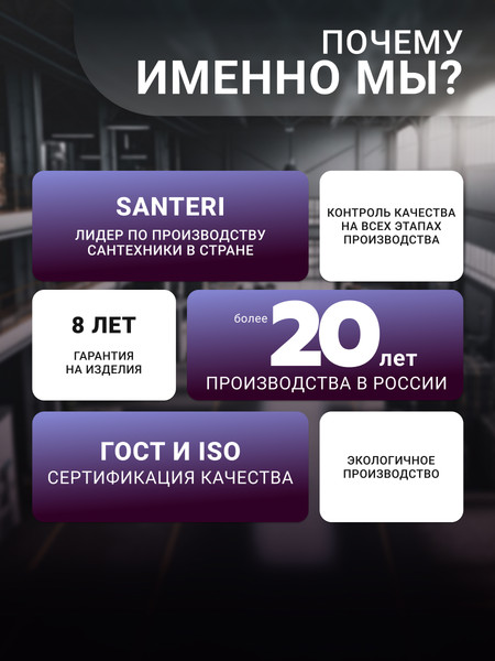 Изображение товара Унитаз напольный Santeri Визит 1P4053S0100BF