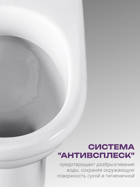 Изображение товара Унитаз напольный Santeri Визит 1P4053S0100BF