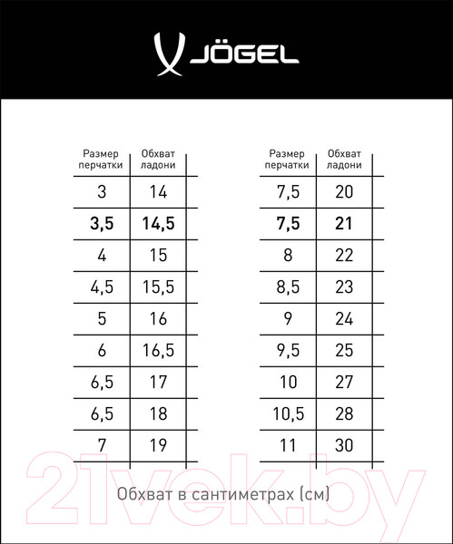 Изображение товара Перчатки вратарские Jogel One Wizard AL3 Flat (голубой, р-р 6)