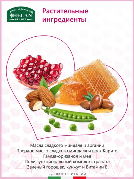 Изображение товара Крем для тела Helan Mamma Для восстановления фигуры после родов / 38PP  (150мл)