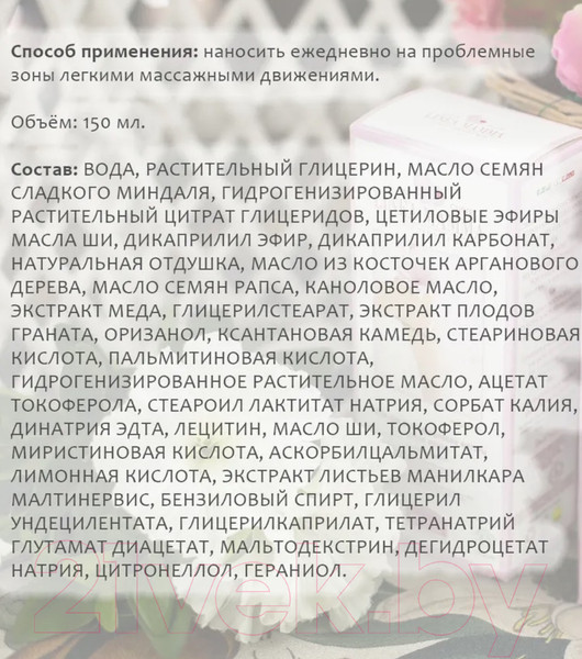 Изображение товара Крем для тела Helan Mamma Для восстановления фигуры после родов / 38PP  (150мл)