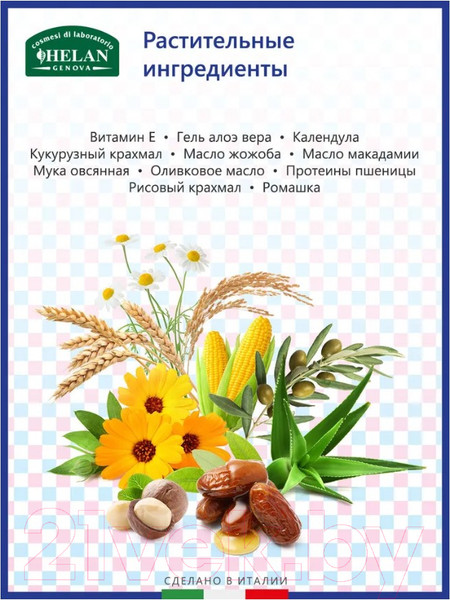 Изображение товара Шампунь-гель детский Helan Linea Bimbi Для волос и тела / 39B500 (500мл)