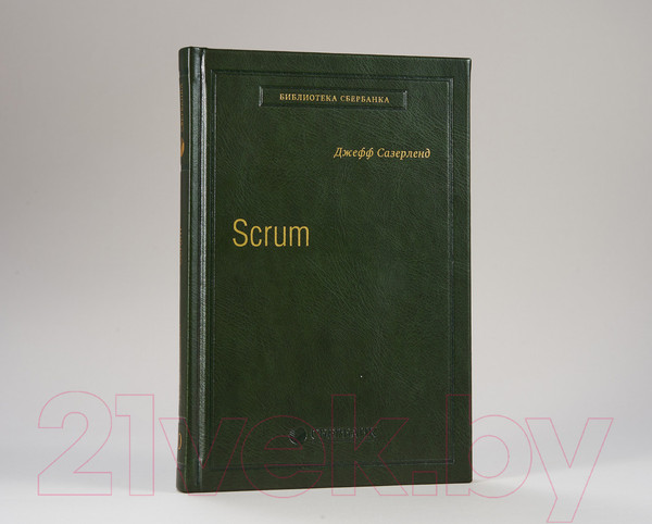 Изображение товара Книга МИФ Scrum. Революционный метод управления. Библиотека Сбербанка (Сазерленд Д.)