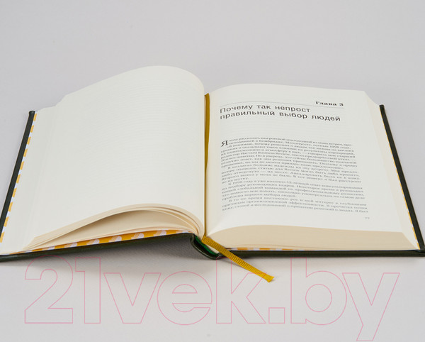 Изображение товара Книга МИФ Выбирать сильнейших (Фернандс-Араос К.)