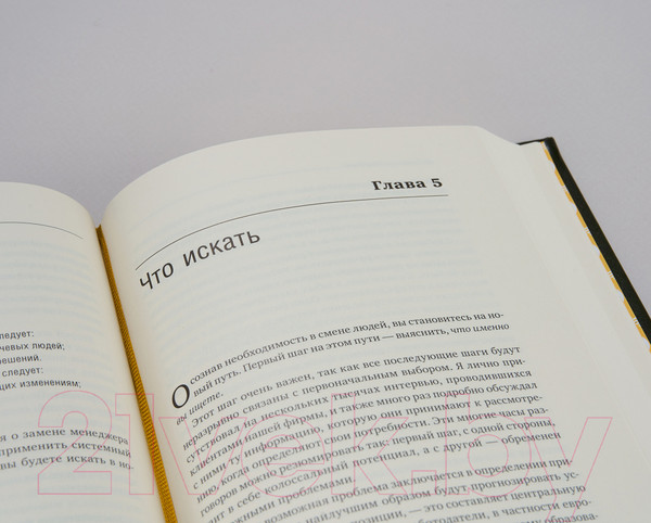 Изображение товара Книга МИФ Выбирать сильнейших (Фернандс-Араос К.)