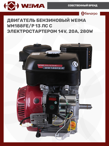 Изображение товара Двигатель бензиновый Weima WM188FE/P (13л.с.)