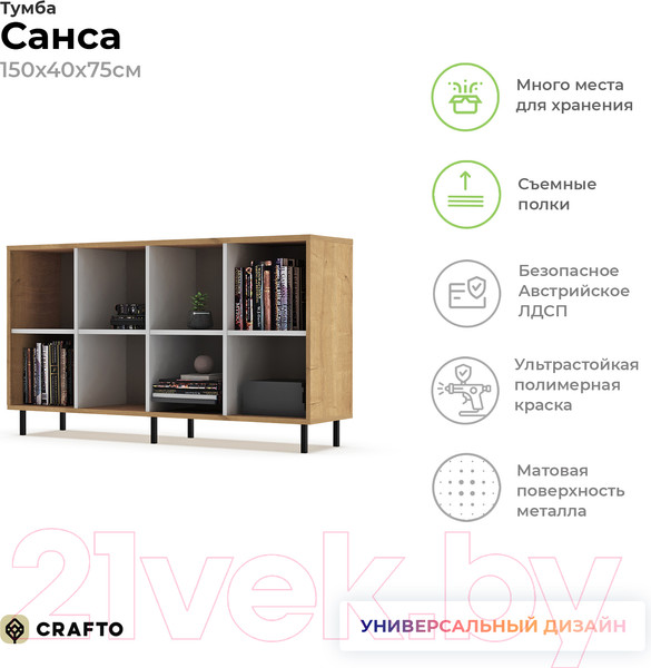 Изображение товара Тумба Crafto Санса 03 150x40x75 (белый/дуб)