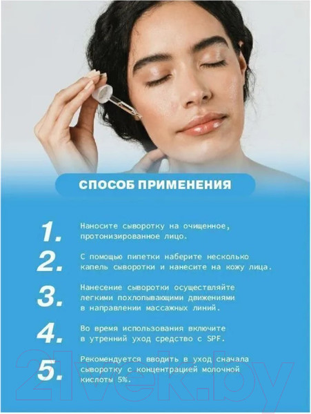 Изображение товара Сыворотка для лица Art&Fact Lactic Acid 5% + 3D Hyaluronic Acid 2% (30мл)