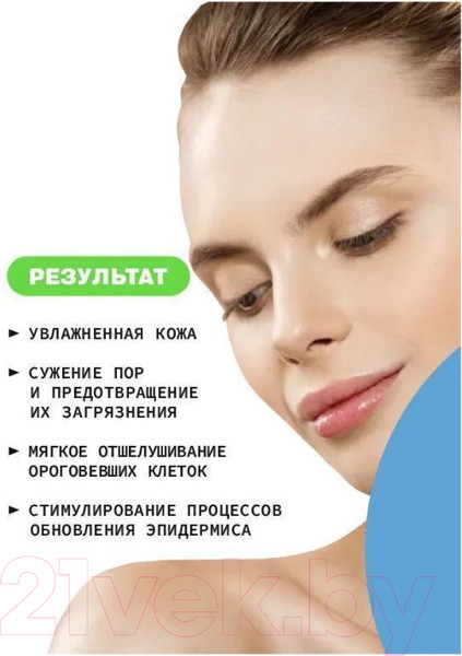 Изображение товара Тоник для лица Art&Fact Vegetable Aminoacids 1%+Glycolic Acid 0.2%+AHA Complex 0.2% (150мл)