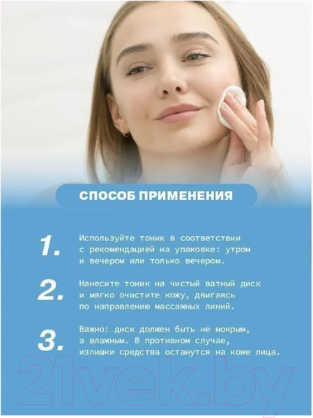 Изображение товара Тоник для лица Art&Fact Vegetable Aminoacids 1%+Glycolic Acid 0.2%+AHA Complex 0.2% (150мл)