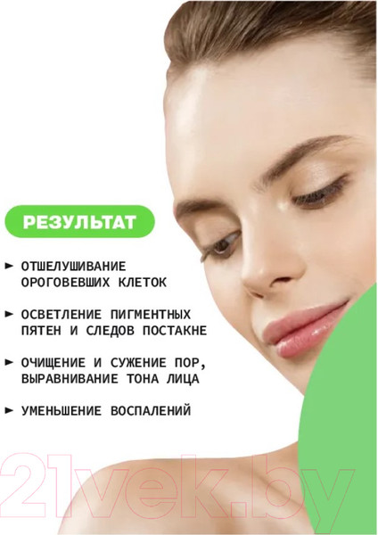 Изображение товара Пилинг для лица Art&Fact Эксфолиант Glycolic Acid 10%+AHA Complex 0.2%+Salicyl Ac (30мл)