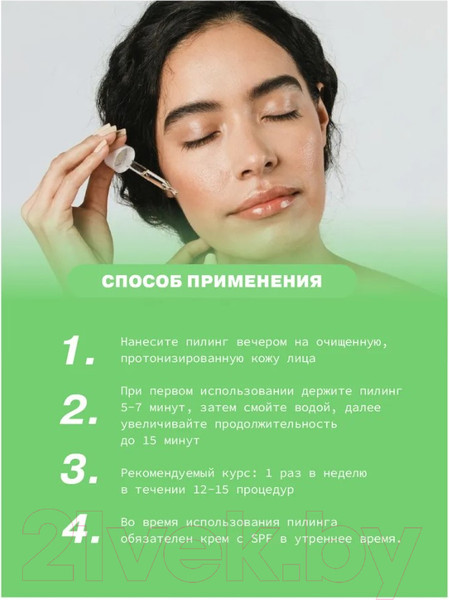 Изображение товара Пилинг для лица Art&Fact Эксфолиант Glycolic Acid 10%+AHA Complex 0.2%+Salicyl Ac (30мл)