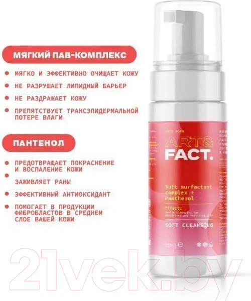 Изображение товара Пенка для умывания Art&Fact Soft Surfactant Complex+Panthen для ежедневного применения (150мл)