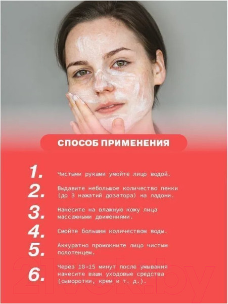 Изображение товара Пенка для умывания Art&Fact Soft Surfactant Complex+Panthen для ежедневного применения (150мл)